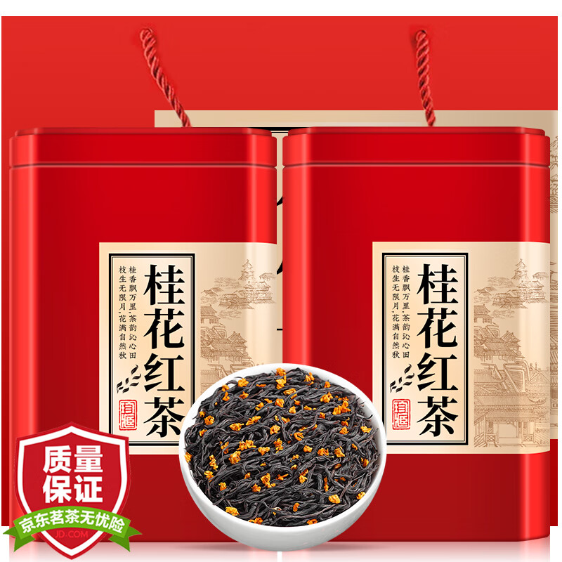 东方大师桂花红茶正山小种礼盒装500g浓香型茶叶红茶礼盒装送长辈自己喝 【浓香耐泡型】桂花红茶500g