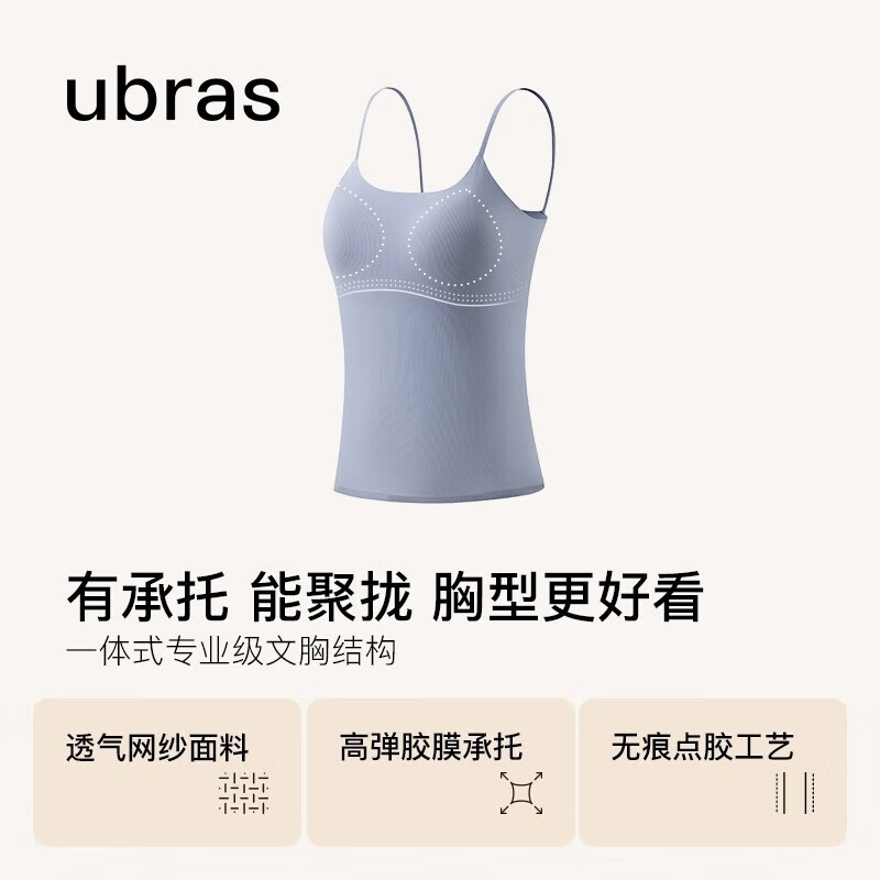 ubras无尺码清新去异味轻薄吊带背心女免穿文胸透气打底内衣女 背心款-香提紫