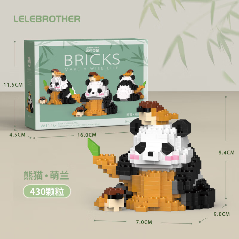 最准确的积木历史价格查询软件|积木价格走势图