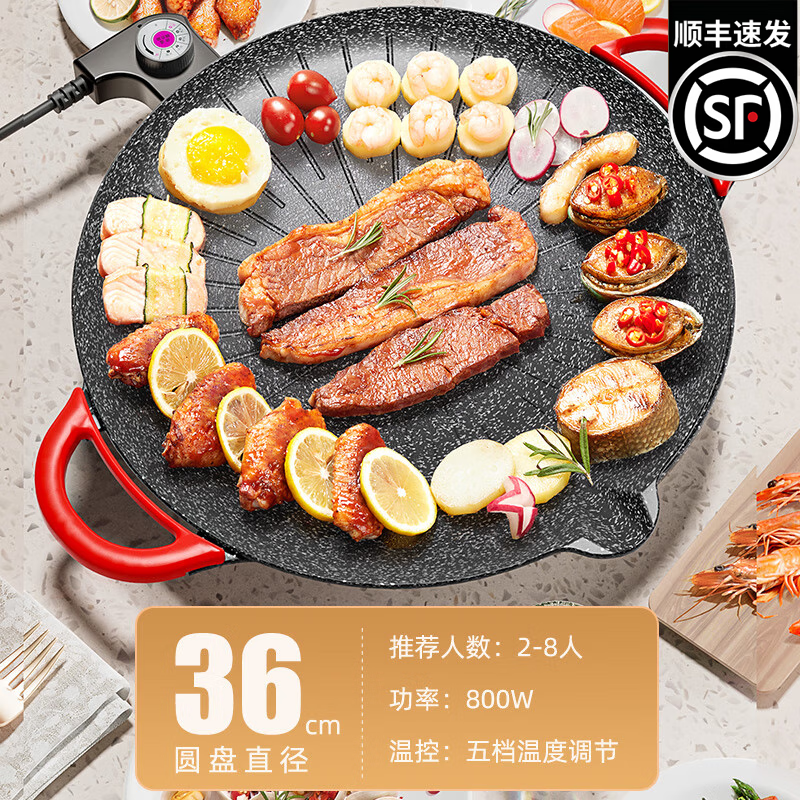 WCZ德國品質(zhì)電烤盤家用烤肉盤少煙不粘室內(nèi)韓式多功能電燒烤爐架子煎肉烤肉鍋 36cm家庭用【2-8人】標(biāo)配 1層