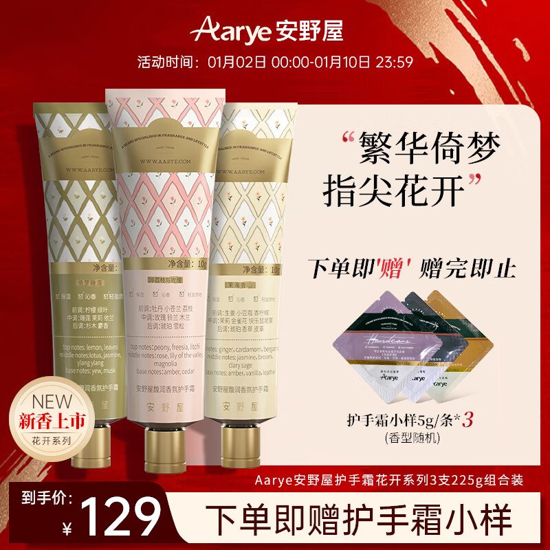 手部护理历史价格查询网站|手部护理价格比较