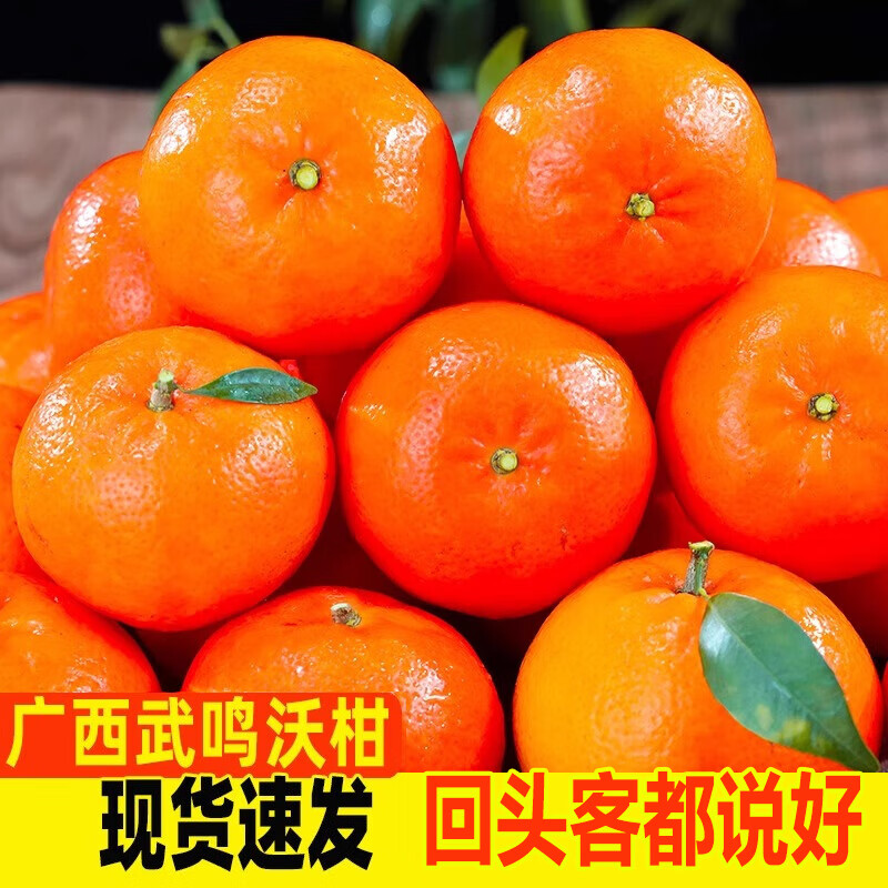 鲜宝道广西武鸣沃甘现货发新鲜水果当季整箱5斤柑橘 9斤大果怎么看?