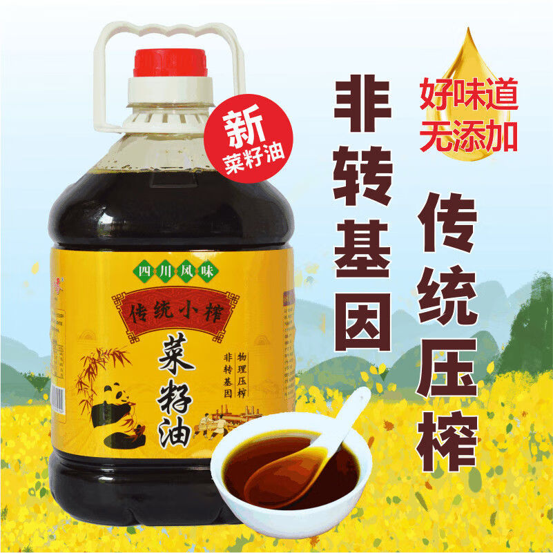 Derenruyu四川菜籽油小榨纯菜油农家自榨非转基因食用油 10斤传统小榨