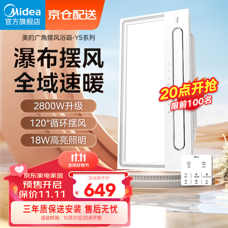 美的取暖器哪出厂的好?盘点销量前四推荐