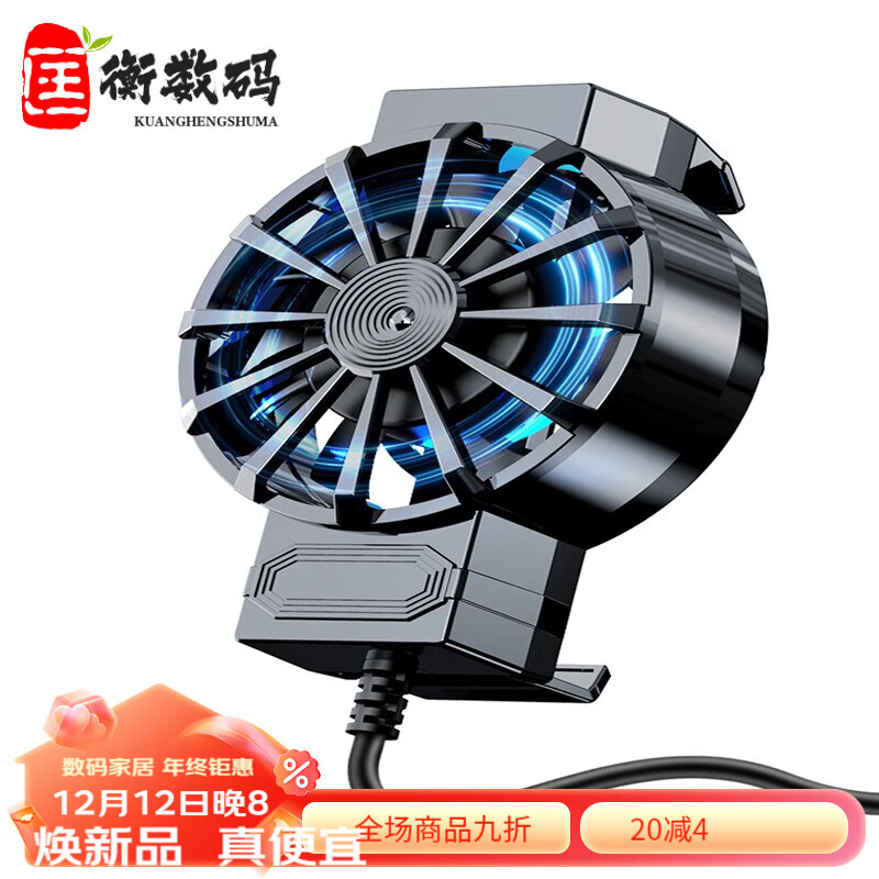 手机散热器历史价格查询|手机散热器价格比较
