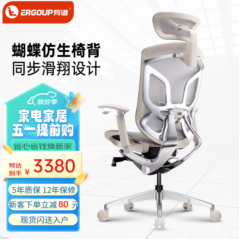 有谱蝴蝶2.0旗舰人体工学椅电脑椅办公椅老板椅可躺书房椅子舒适久坐 灰框灰网