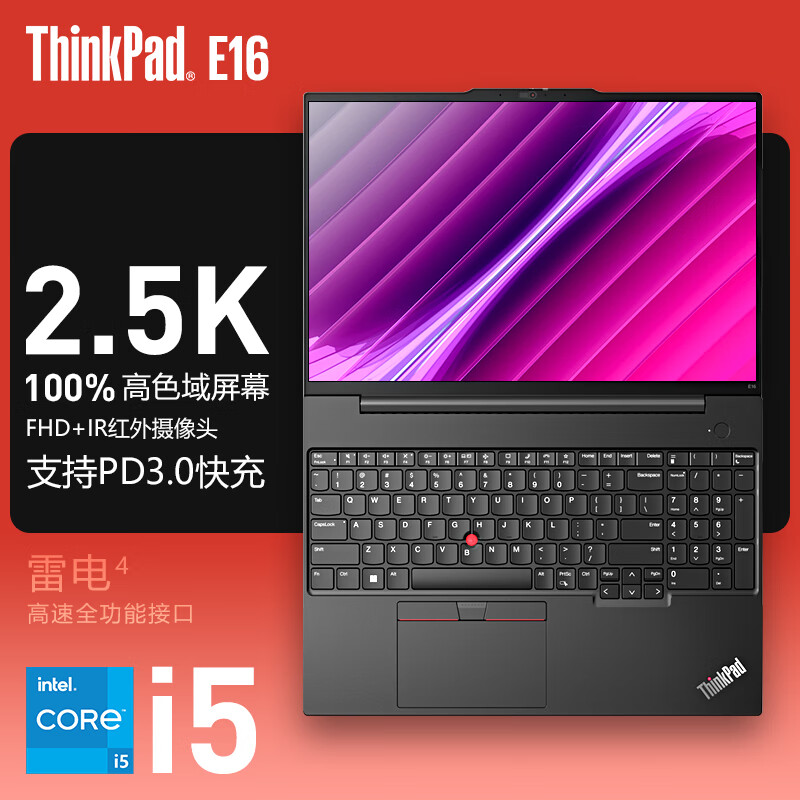 ThinkPad联想ThinkPad E16 13代英特尔酷睿 16英寸大屏学生商务办公便携轻薄笔记本电脑 酷睿i5-1340P 2.5K高色域 40G内存 2TB固态 定制