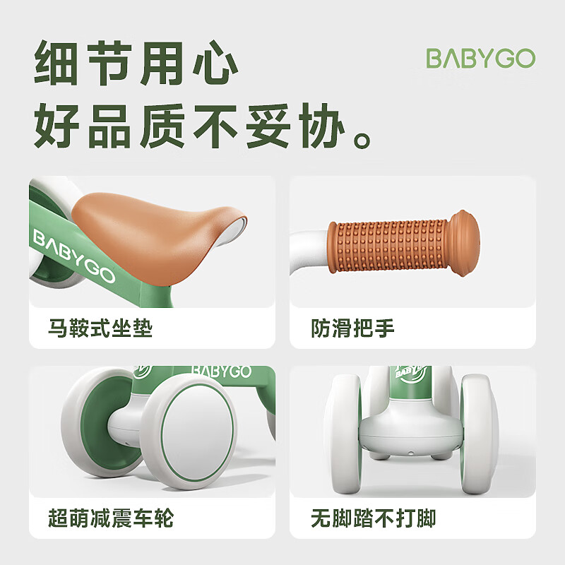 BG-BABYGO儿童平衡车1-3岁滑步车宝宝学步车婴幼儿无脚踏入门滑行车 宝石红 【无极调高 声光滑步】