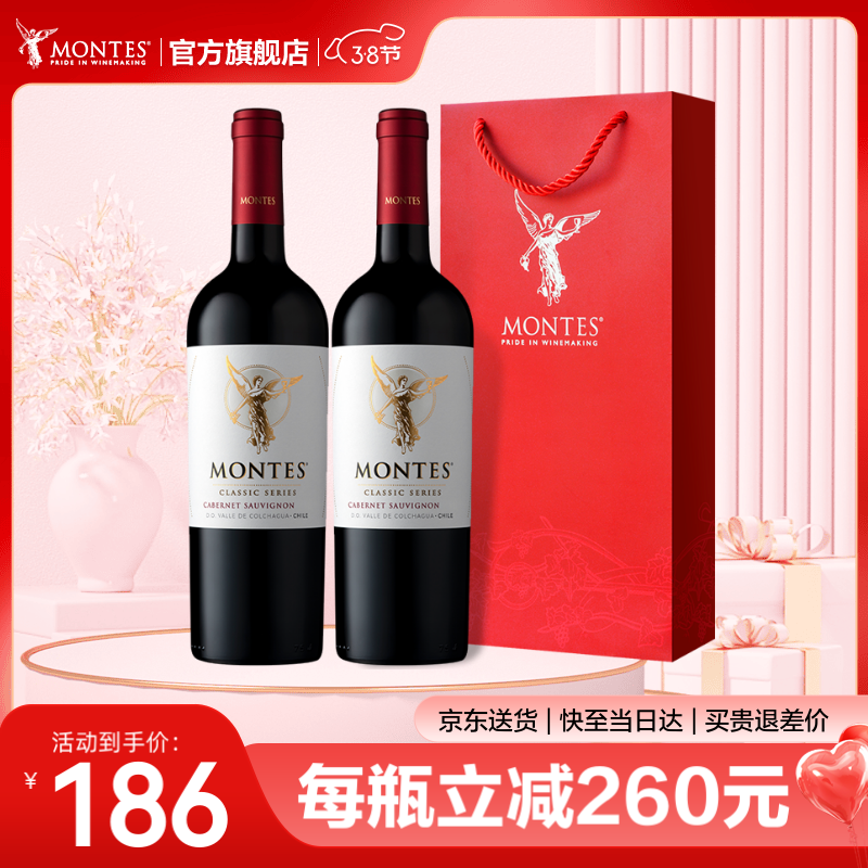 MONTES【蒙特斯官旗】智利原瓶进口红酒 蒙特斯天使红葡萄酒750ml 赤霞珠双支礼袋装
