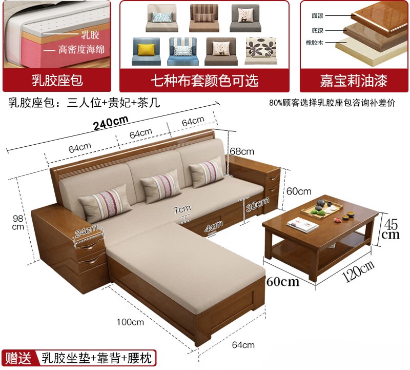 新中式实木沙发实木客厅大小户型三人位冬夏两用储物科技布家用 三 贵