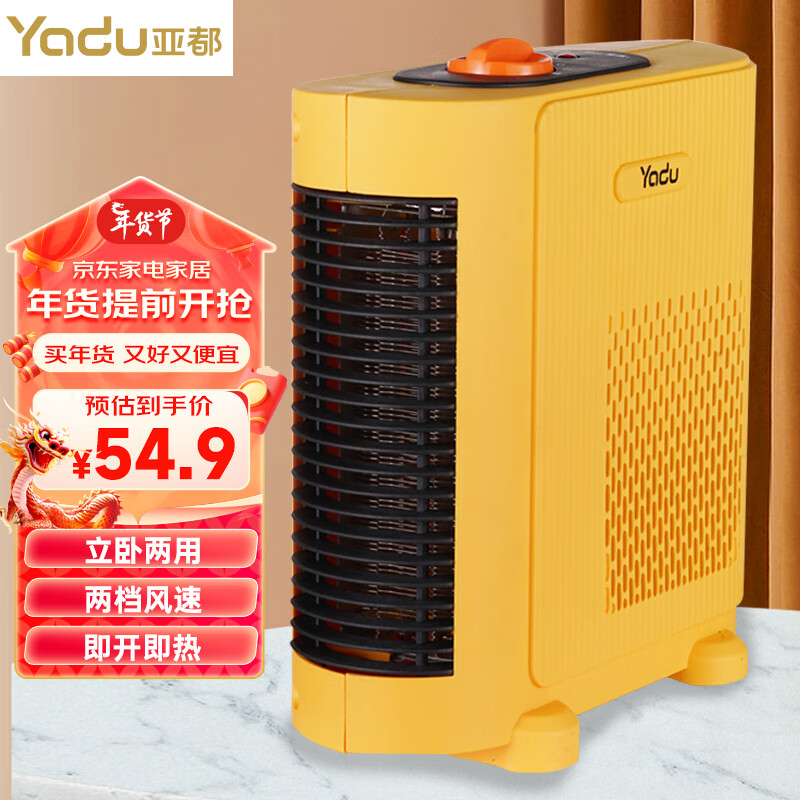 亚都（YADU） 取暖器石墨烯家用暖风机立式电暖风浴室热风机冷暖风扇电暖气节能速热电暖器卧室烤火炉 单旋钮黄色YD-QNN0711