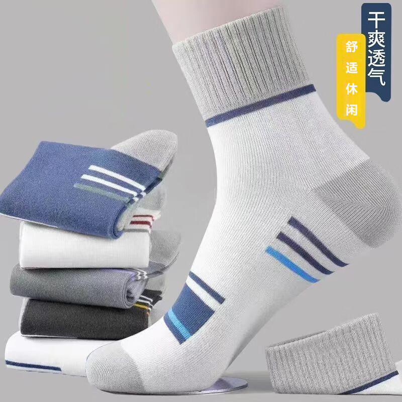 米大爷【优选百货】10双装袜子男秋冬中筒男袜商务休闲百搭透气运动潮流 混色装 10双 均码 (37-42码)