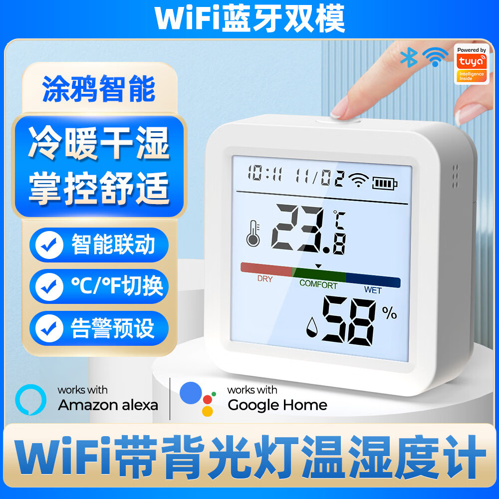 DIYMORE涂鸦 WiFi 智能温湿度传感器室内湿度计温度计带 LCD 显示 白色背光【不带电池】