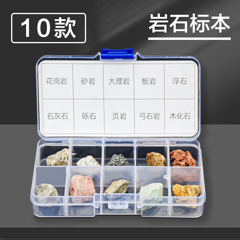 四年科学下册小学生矿物岩石标本盒学生用教具学具教学地理地质砾岩