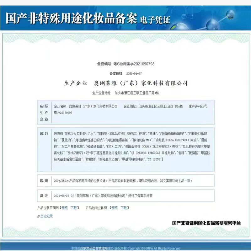 梵富琳鹿茸人参牡蛎淫羊藿精华露男士成人人品沐浴露沐浴乳 单瓶1 买3+2【五瓶巩固装】