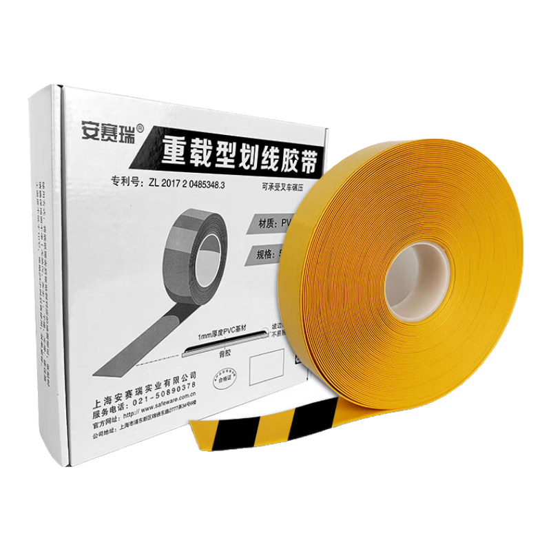 安賽瑞 重載型劃線膠帶 5S管理耐壓耐磨安全標(biāo)線標(biāo)記膠布警示保護帶 黃黑條紋款5cm*30m11754