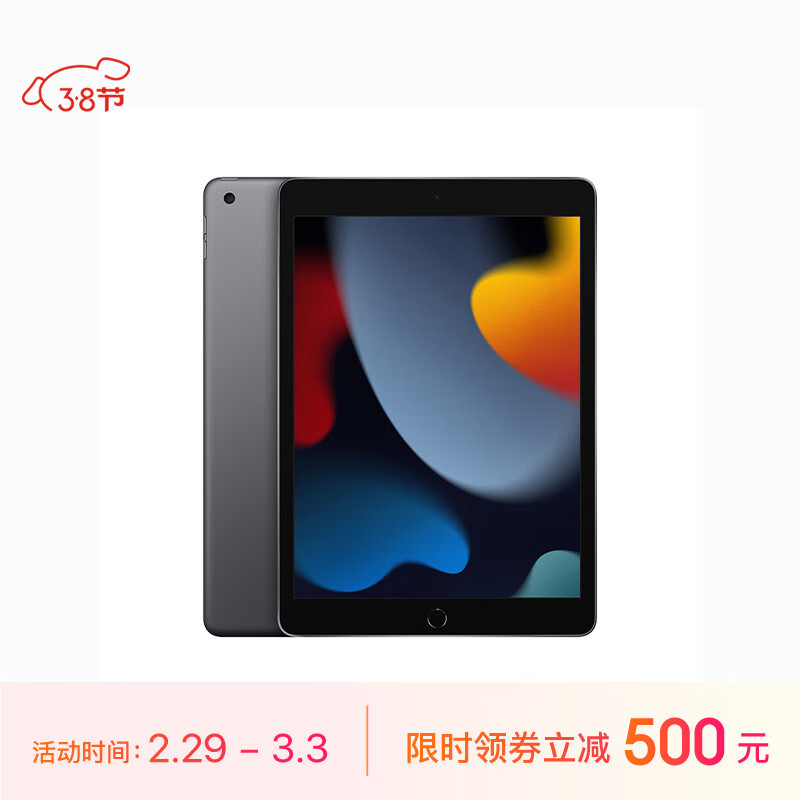 Apple/苹果 iPad(第9代)10.2英寸平板电脑 2021年款(64GB WLAN版/MK2K3CH/A)深空灰色