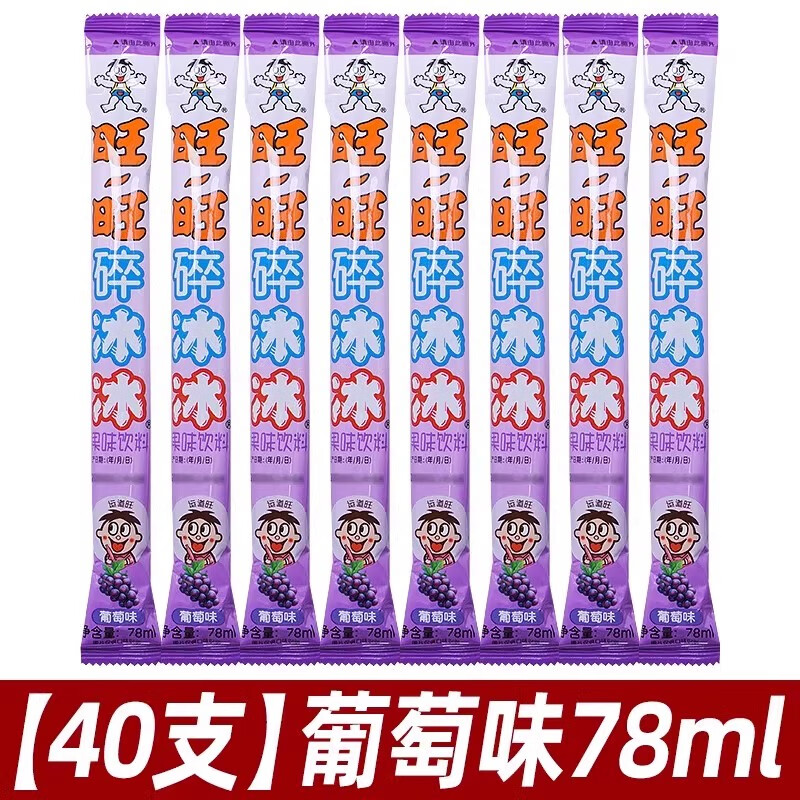 旺旺碎冰冰饮料78ml*40碎碎冰吸吸果冻饮料棒冰冻痴休闲零食 【78ml*