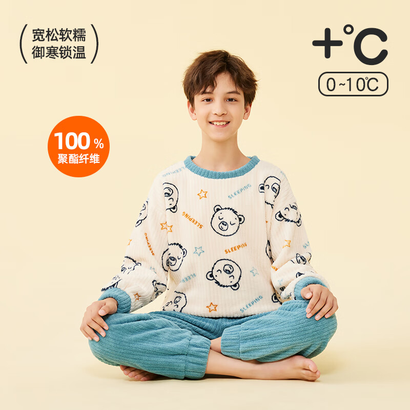 猫人（MiiOW）男童法兰绒睡衣加绒女大童男孩儿童珊瑚绒家居服套装秋冬季款新款 米色熊头 150 （建议身高138-147cm）
