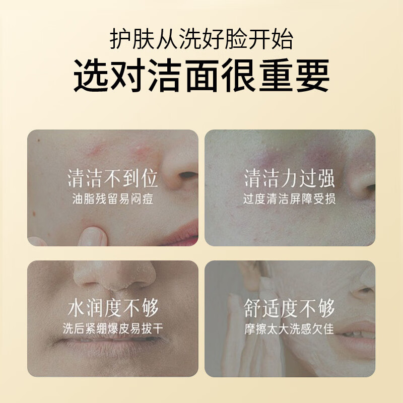 硫磺净颜洁面乳补水保湿滋润提亮肤色深层清洁收缩毛孔 硫磺洁面乳 100ml