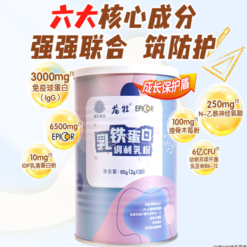 龙牡艾毕可乳铁蛋白爱必克儿童免疫球蛋白爱比可复合粉添加益生菌 【1罐】三种呵护因子