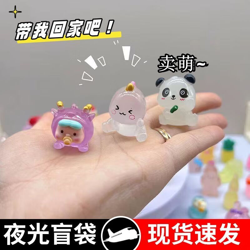 翰鸥斐快乐搬砖可爱小摆件小摆件夜光动物盲袋呆萌网红猪桌面装饰 可爱呆萌神秘盲袋【10袋】