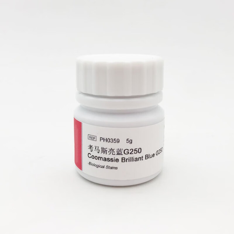 枫摇叶 考马斯亮蓝g250 酸性蓝g-250 考马斯亮兰 高纯 25g 10g