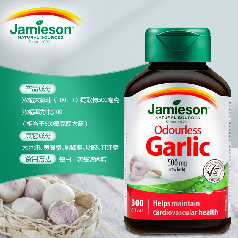 现货无味大蒜素软i胶囊300粒高浓缩大蒜精油 绿色