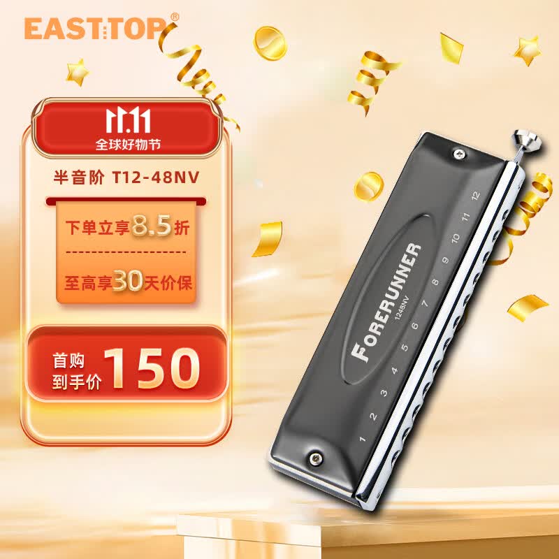 东方鼎EASTTOP半音阶口琴12孔48音初学先行者T12-48NV怎么样,好用不?