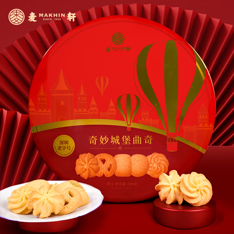 麦轩奇妙城堡曲奇饼干500g礼盒装零食送礼企业团购聚会露营大礼包铁盒 奇妙城堡曲奇500g*2盒
