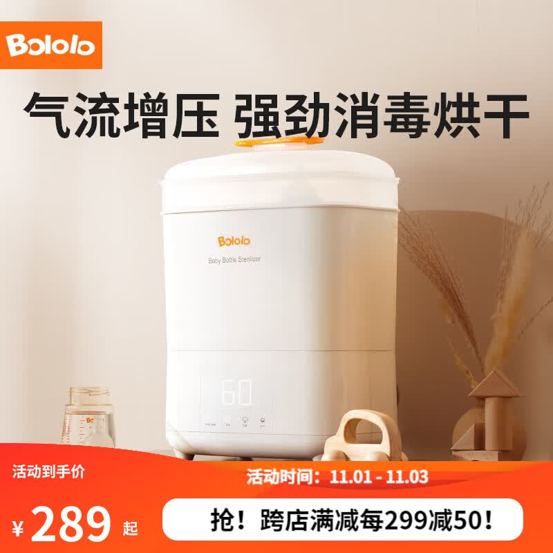 波咯咯奶瓶消毒器带烘干保管婴儿消毒三合一多功能宝宝蒸汽消毒锅 液晶款-消毒/陶瓷烘干/无菌保管高性价比高么？