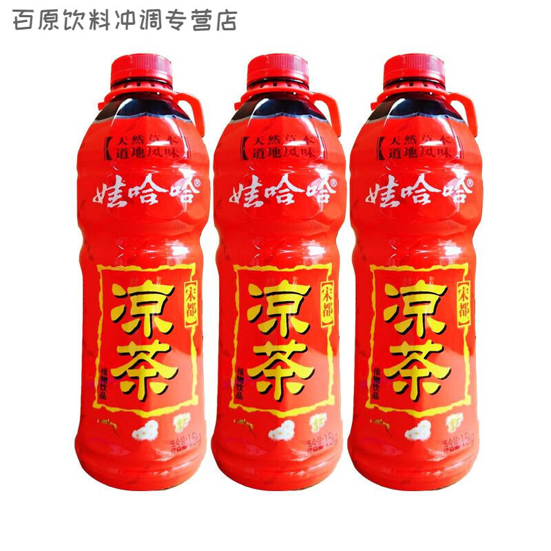 食芳溢娃哈哈宋都凉茶1.