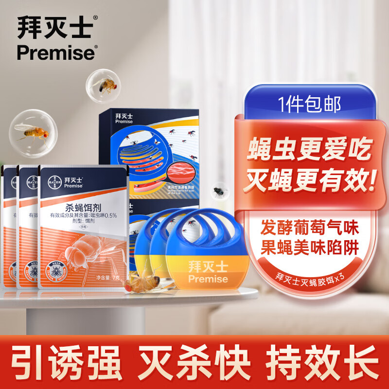 ����ʿ ɱӬ���� 3��