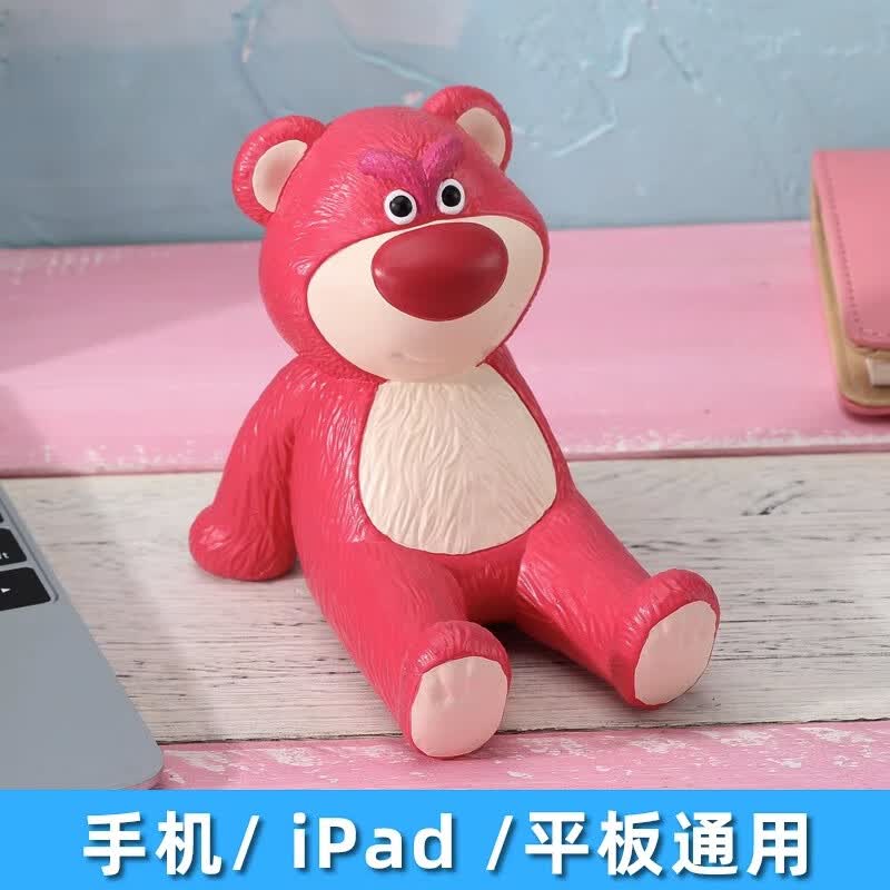 平板ipad通用草莓熊可爱卡通支架桌面摆件装饰懒人神器底座可爱粉色