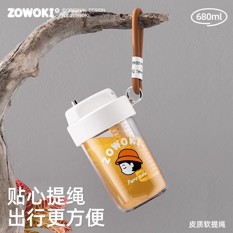 造物集夏季水杯随手咖啡杯tritan材质耐高温塑料杯子茶水分离水杯男女 联名氧气云 680ml