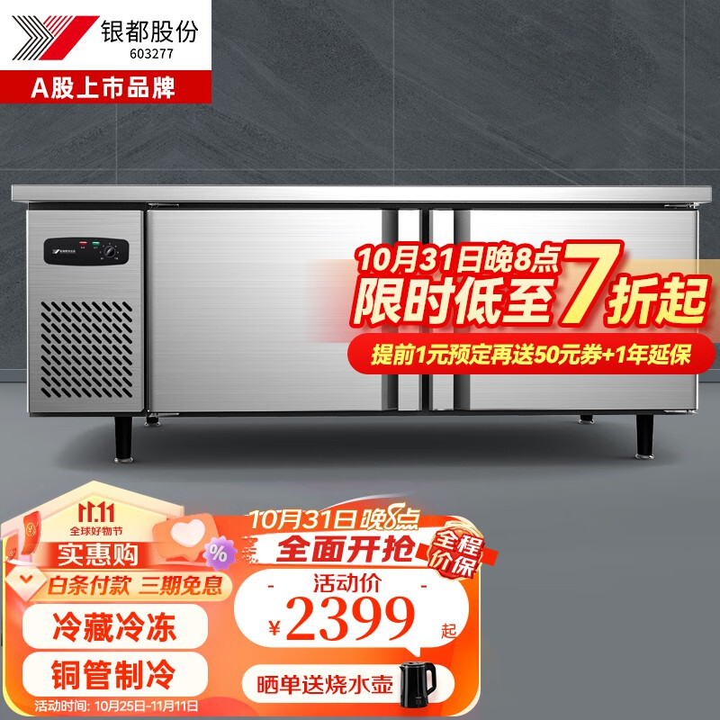 银都餐饮设备 操作台冰柜 冷藏工作台冰柜 平冷工作台商用冰箱 卧式厨房冰柜冷冻柜 不锈钢保鲜柜冷藏柜 双温工作台豪华款 冷藏+冷冻 长1.5米 宽0.6米 高0.8米怎么样,好用不?