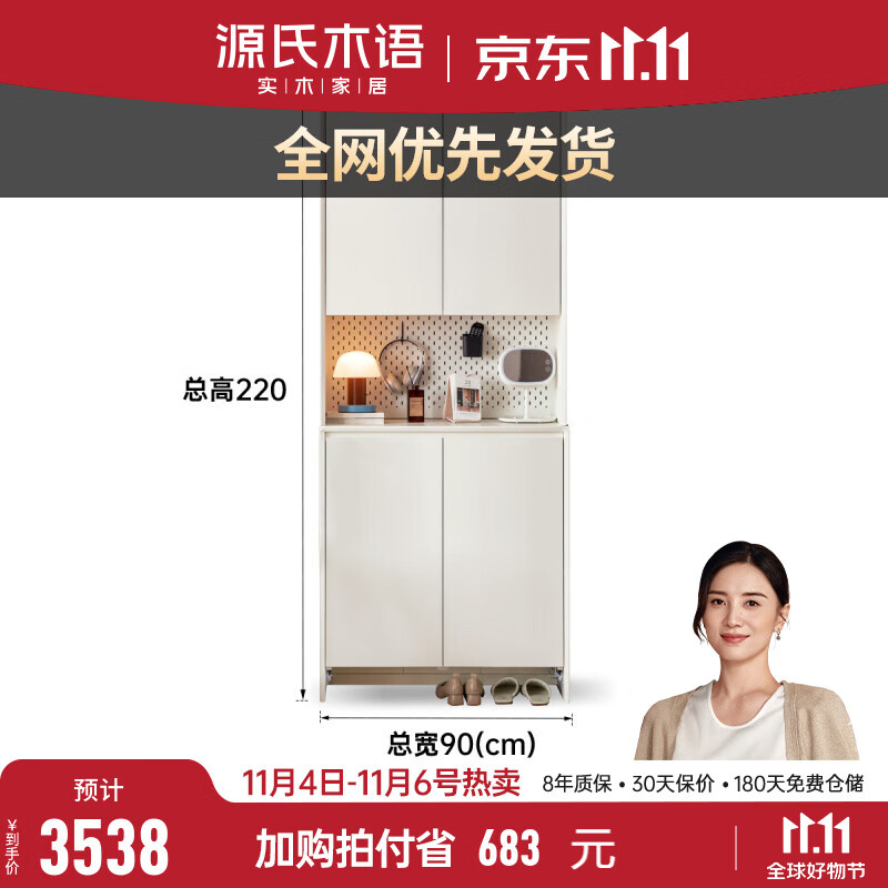 源氏木语实木鞋柜简约风客厅家政柜入户大容量玄关柜家用隔断柜 0.9米(无抽下柜+短洞洞板上柜)怎么样,好用不?