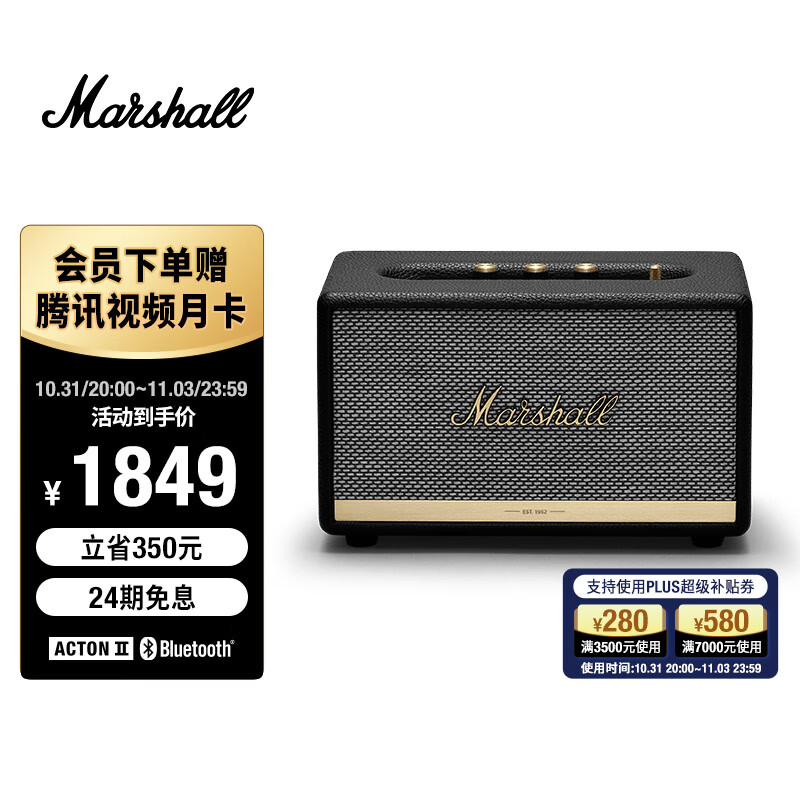 MARSHALL（马歇尔）ACTON II BLUETOOTH音箱2代无线蓝牙家用重低音音响 黑色