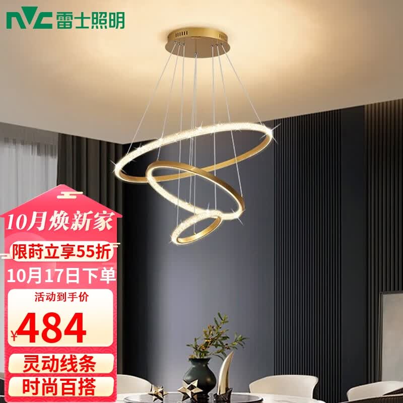 雷士(NVC)现代简约轻奢金色吊灯装饰灯时尚创意三圈餐吊灯WHXD70D/G-01属于什么档次?