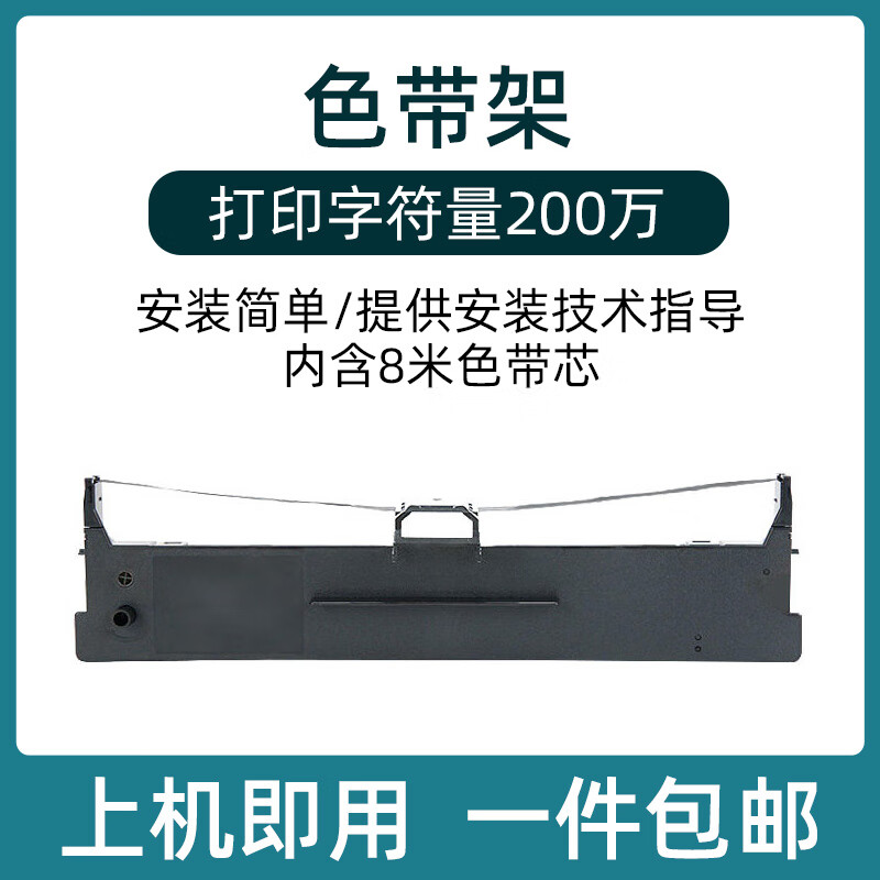 适用映美fp530kiii色带fp530kii  fp560k打印机fp530k   fp538k 色带