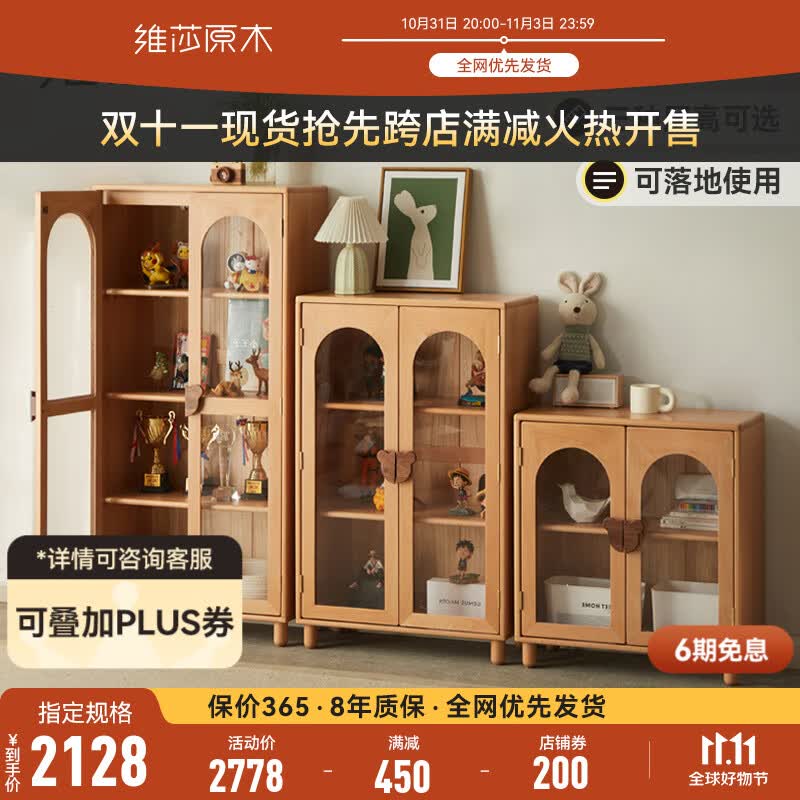 维莎 儿童实木书柜欧洲榉木收纳书架现代简约小户型家用置物展示柜 小熊四层柜铰链款0.7米高性价比高么？