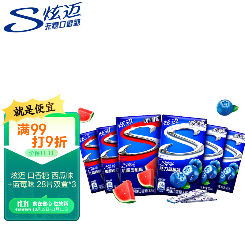 炫迈（Stride）无糖口香糖28片6盒装 西瓜蓝莓组合装 万圣节 零食糖果302.4g属于什么档次？