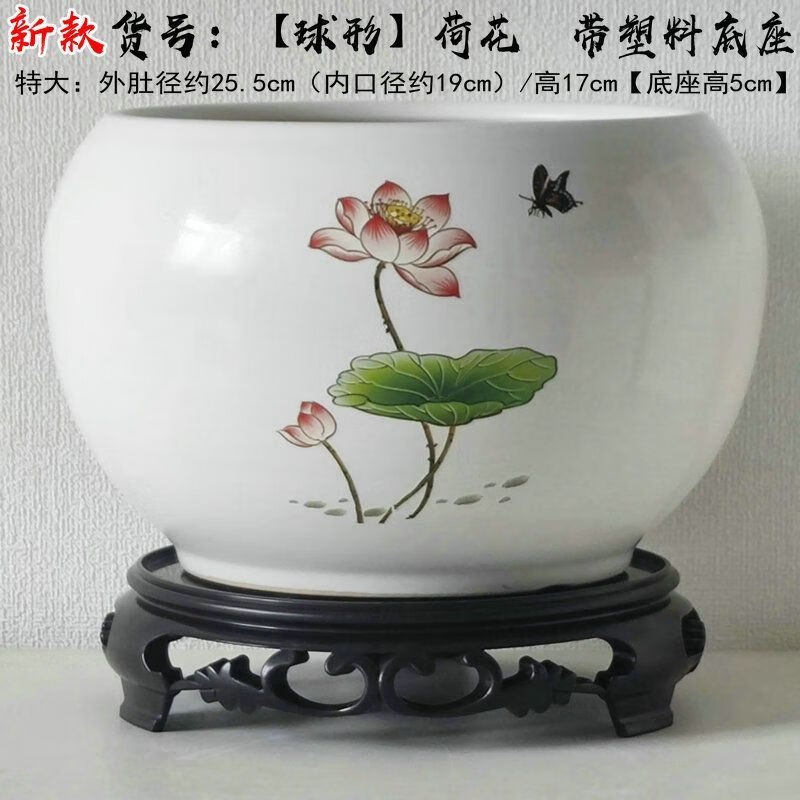 花盆陶瓷簡約家居花缽花盆蝴蝶蘭專用盆盆孔雀陶瓷盆底座 【球形-S】荷花 特大【外肚徑約25cm】