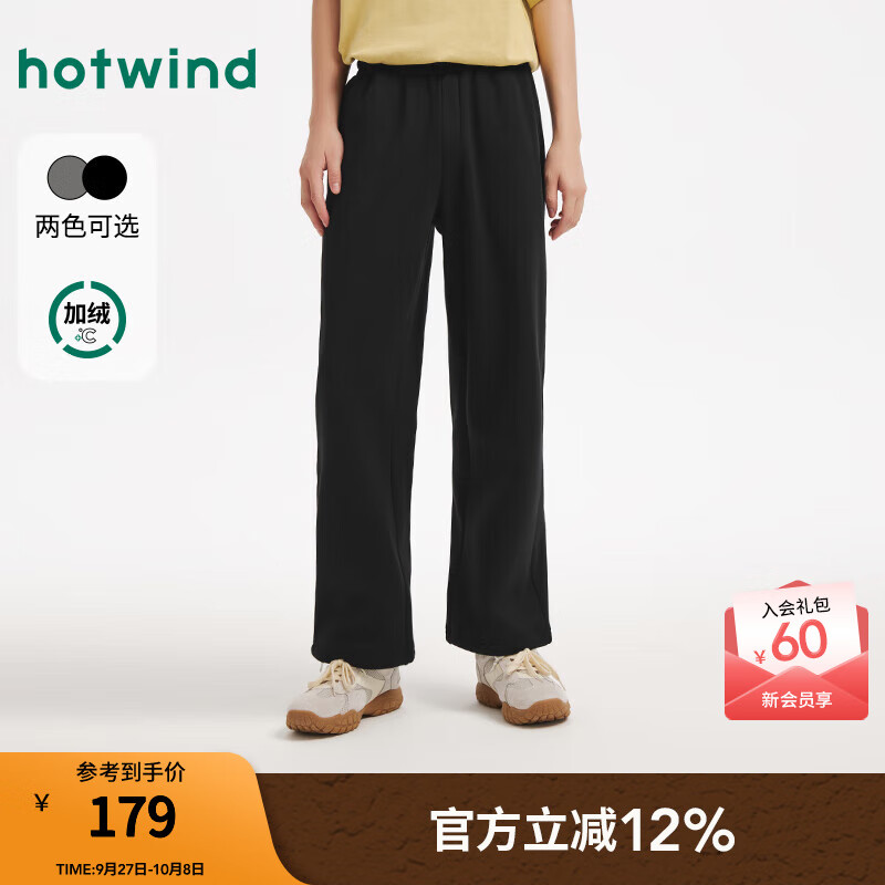 热风（Hotwind）男士加绒卫裤2025年冬季新款休闲直筒卫裤抽绳束脚休闲长裤 01黑色 S