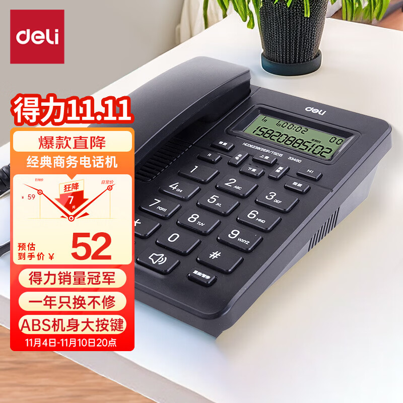 得力（deli)电话机座机 固定电话 办公家用  免提通话 大字按键 来电显示  33490黑使用感如何?