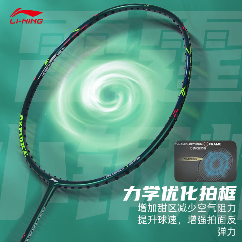 羽毛球拍哪个品牌好?2025年必选这7款,热销不迷茫!-图片1