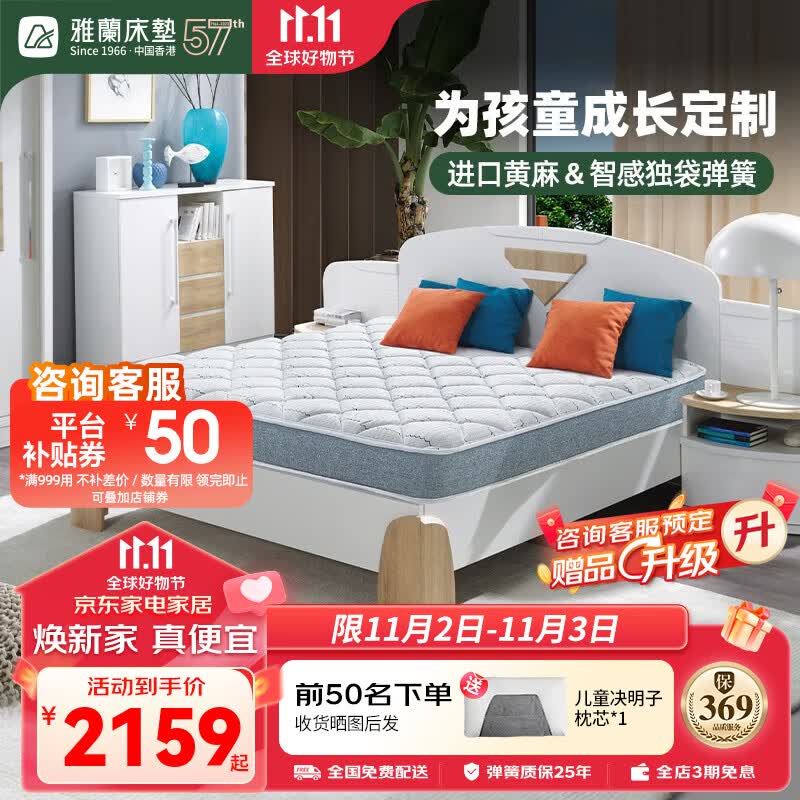 雅兰床垫 er童青少年独立弹簧乳胶床垫 进口黄麻护脊硬垫 蘭精灵 蘭精灵（抑菌黄麻护脊） 1.5*2m使用感如何?