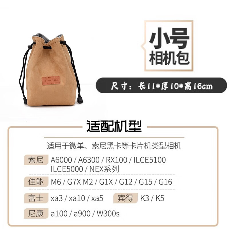 埠帝适用于佳能尼康索尼富士微单单反相机包镜头袋摄影便携复古内胆包 绒布卡其色小号