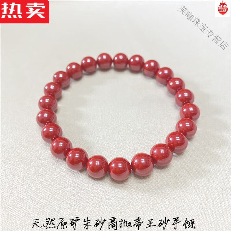 snqp高抛帝王砂原矿红砂圆珠手链精品5000目以上高抛原矿红的  6mm单