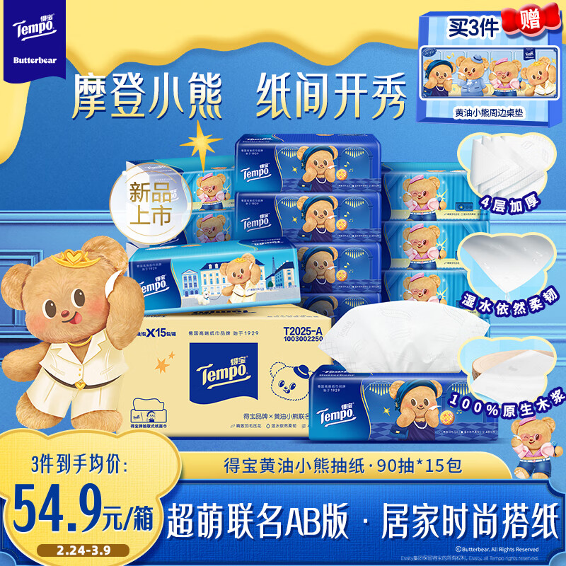 �ñ���TEMPO������С��������ֽ4��90��*15�� ֽ�� �ͽ�ֽ ����ֽ